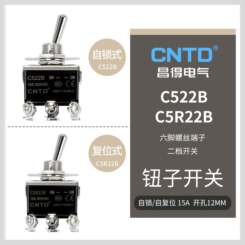 Công tắc nút Cntd C522B C5R22B Sáu chân Hai tốc độ Tự khóa Đặt lại Công ...