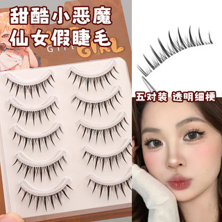 Lông mi giả toàn bộ trong suốt, lông mi giả kiểu quỷ nhỏ tự nhiên Manga