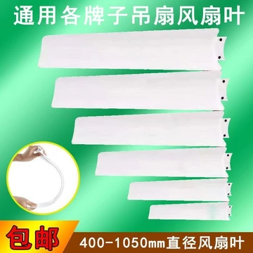Thích hợp cho Liên Minh Trung Tâm 3 Miếng 3 Lá Quạt Trần Nhỏ Quạt Lá Lá Trang Quạt Lá Quạt Quạt Lá Quạt Micro Lá