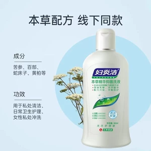 ✨Sữa Rửa Mặt Thảo Dược Fu Yan 360ml Care Wash 25.5.14