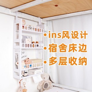 Giá đỡ lưu trữ đầu giường cho ký túc xá, giỏ treo đầu giường, đồ dùng cần thiết cho ký túc xá N5KT