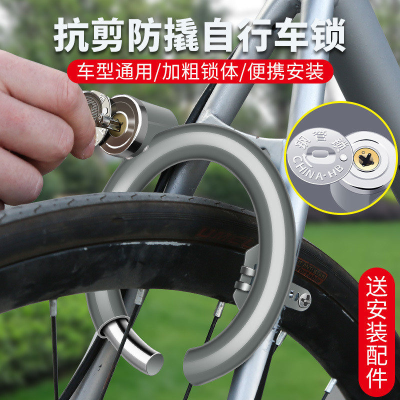 Khóa xe đạp cổ điển chống trộm, chống cắt, cố định xe đạp trẻ em, di động, mã H3T5