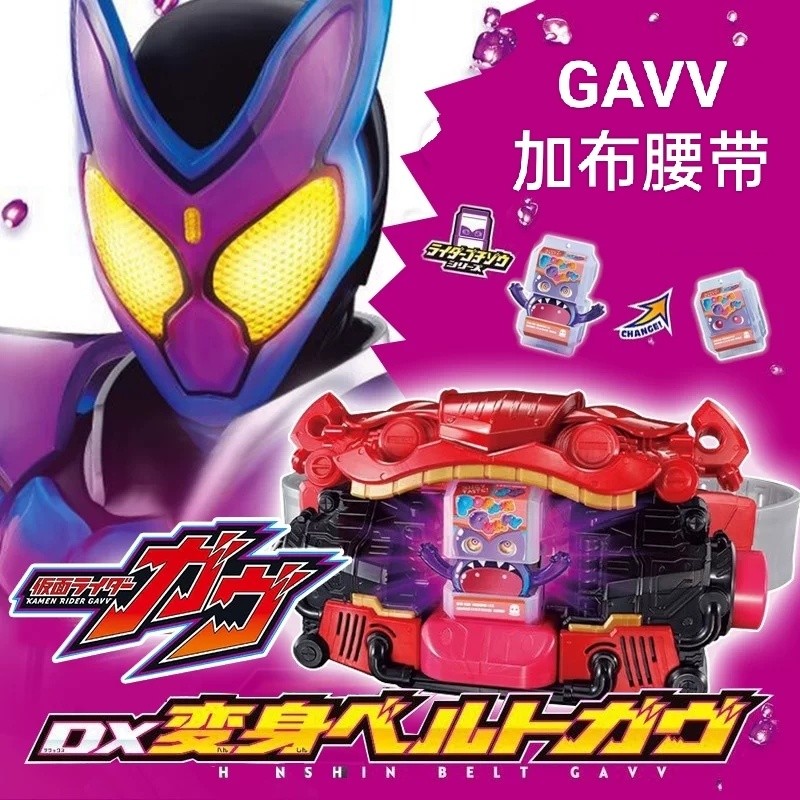 Bandai 2024 Mới Kamen Rider GAVV Gabu DX Đồ Ăn Nhẹ Sự Hài Lòng Phụ Kiện ...