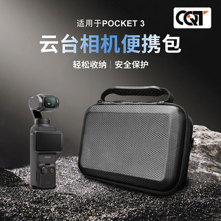 Dành Cho DJI OSMO Pocket 3 Bộ Túi Bảo Quản, Cầm Tay Có Dung Tích Lớn, Chịu Áp Lực Và Chống Rơi, Tay Cầm Túi