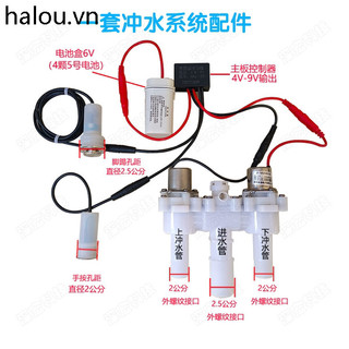 Bộ Điều Khiển Vệ Sinh Xung 4.8-9V Bo Mạch Chủ Xung Thông Minh HCJ-001 Van Điện Từ Van Xả Phụ Kiện Đa Năng