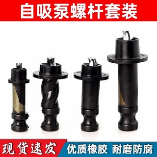 Phụ kiện bơm chìm Fukai tự mồi, vít tay, bushing 1 pha, công suất 370W/550W