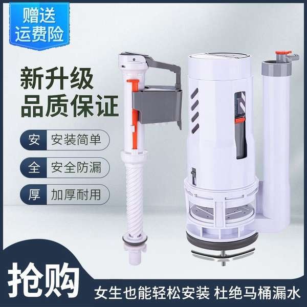 Đa Năng Dày ABS Phụ Kiện Vệ Sinh Lõi Bên Trong Cũ Nổi Sang Trọng Đầu Vào Nước Van Thoát Nước Bồn Cầu Ổ Cắm Bơm