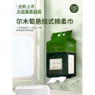 Khăn mặt nho Ermu 180 máy bơm treo Khăn mềm Cotton cực dày dùng một lần Khăn lau mặt có thể tháo rời 24.12.29