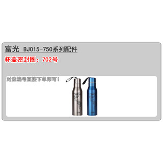 [2077 Người Khen ngợi] Fuguang Thermos Cup Nắp Cốc Nước Niêm Phong Vòng Chống Thấm Nước Phụ Kiện Chống Rò Rỉ Thay Thế Thực Phẩm Cao Su Silicon Vòng Cắm 4295