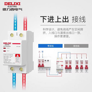 Delixi Tự Phản Hồi Bảo Vệ Áp Lực Quá Chiều 40A50A 63A Tự Động Đặt Lại Gia Đình Ngắt Mạch Mở 220V
