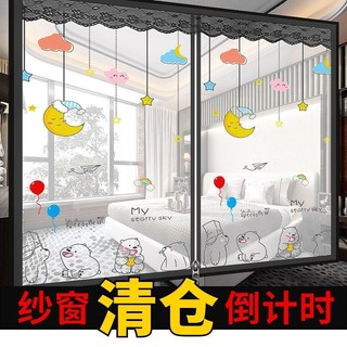 Màn chống muỗi có khóa kéo tùy chỉnh, không nhìn thấy, băng dính tự dính, màn cửa sổ không cần khoan, rèm cửa nhà có thể tháo rời ZWTU