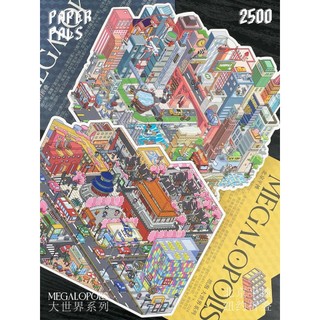 Giấy Bọt Giấy GIẤY [Big World Series] Nhãn dán cảnh quan ba chiều phiên bản lớn thực sự 3D