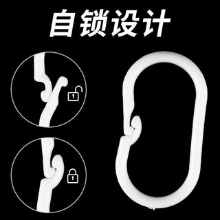 Bộ phụ kiện rèm tắm dày, vòng rèm tắm, móc rèm, khóa rèm, móc rèm, vòng nhựa, vòng hình C, khóa SJYW