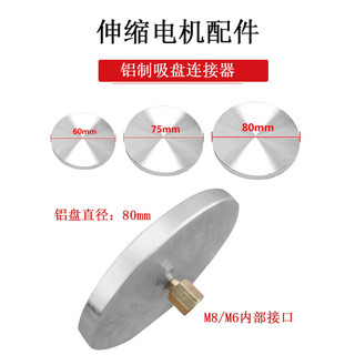Động cơ cơ khí chuyển động tịnh tiến, thanh nối, cốc hút, ren M6/M8 và các phụ kiện khác