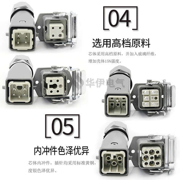 Huayi HA / HD / HQ Đầu nối tải nặng Ổ cắm hàng không 3 lõi 4 lõi 5 lõi 6 lõi 8 lõi Nam Nữ Cặp cắm-