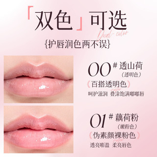 LISHU Dầu môi hạt hoa trà nuôi dưỡng môi
