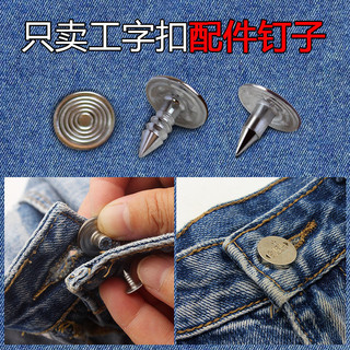 Phụ kiện nút bấm áo khoác denim, nút jeans, đinh tròn phù hợp, đinh ren, đinh thẳng AICS