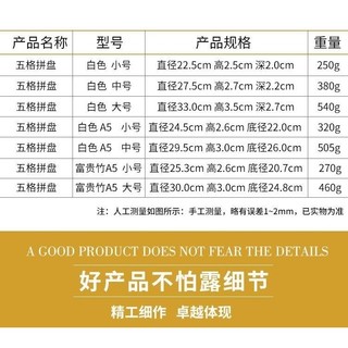 Bộ đồ ăn 5 ngăn Melamine giả sứ, đĩa trái cây/ăn nhẹ / jj