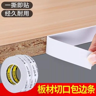 [1557 lần mua lại] Dải viền tự dính cho bảng không sơn, viền trang trí, keo nóng cho tủ quần áo, bàn, đồ nội thất, bảng gỗ, dải viền cắt gỗ