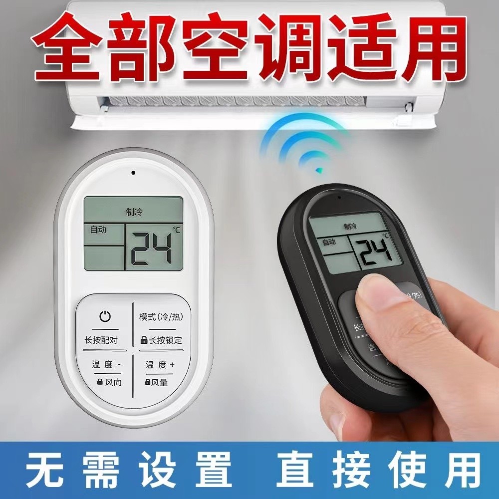 Oriental Selection#Mini Portable Universal AC Remote Control New One ...