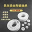 Vòng bi vật liệu gốm Zirconia R2 R4 R6 R8 R12 R166 R188 UR188 MR137