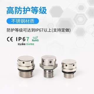 🌟Đồng thau mạ niken không thấm nước van thông hơi phụ kiện kim loại van giảm áp ống xả LED Mặt nạ phòng độc không gỉ tùy chỉnh đa năng