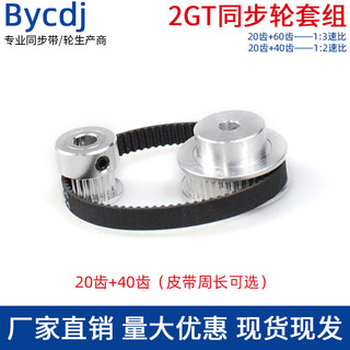 Bánh xe đồng bộ 2gt tỷ lệ tốc độ răng 20/40/60 dây đai 1:2:3 rộng 6mmGT2 Bộ truyền động kết hợp ròng rọc Y8GZ
