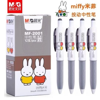 ✨27,000 Khen ngợi Đánh Giá Tốt Chenguang Miffy Bút Báo Chí Màu Đen 0.5m Bút Có Thể Hoạt Hình Trái Tim Nhỏ Bút Máy Chữ Ký Di Động 25.4.26