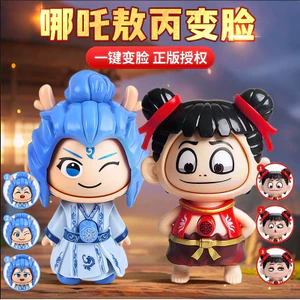 Nezha Aobing thay đổi khuôn mặt búp bê đồ chơi giải nén tượng nhỏ, ba lô trẻ em mặt dây chuyền sinh nhật quà tặng