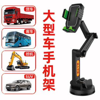 Giá Đỡ Điện Thoại Ô Tô Loại Cốc Hút Kính Chắn Gió Phía Trước Giá Đỡ Điện Thoại Ô Tô Xe Tải Lớn Máy Xúc Xe Nâng Chuyên Dụng Chống Sốc