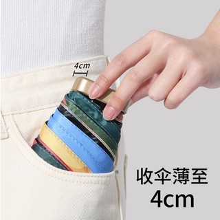 Ô Dù Mưa Hoặc Mưa Sử Dụng Kép Nhỏ Di Động Mini Ô Chống Nắng Nữ Ô Chống Nắng Chống Tia Cực tím Cách Nhiệt Ô
