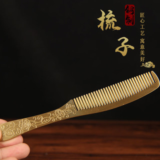 Lược đồng nguyên chất cho nam và nữ, lược đồng mẹ, lược đồng retro Trung Quốc