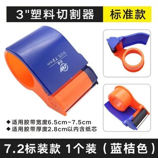 Máy cắt băng keo inox, hộp giữ băng keo kim loại, hàn kín 6CM ZSU1