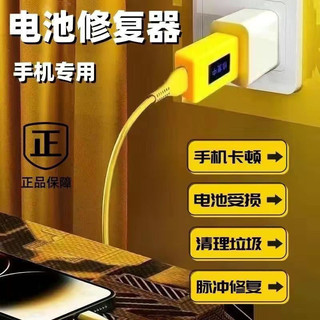 💦Máy sửa chữa pin điện thoại, máy sạc nhanh tiêu thụ điện năng cho điện thoại cũ, bộ tối ưu hóa NDPR