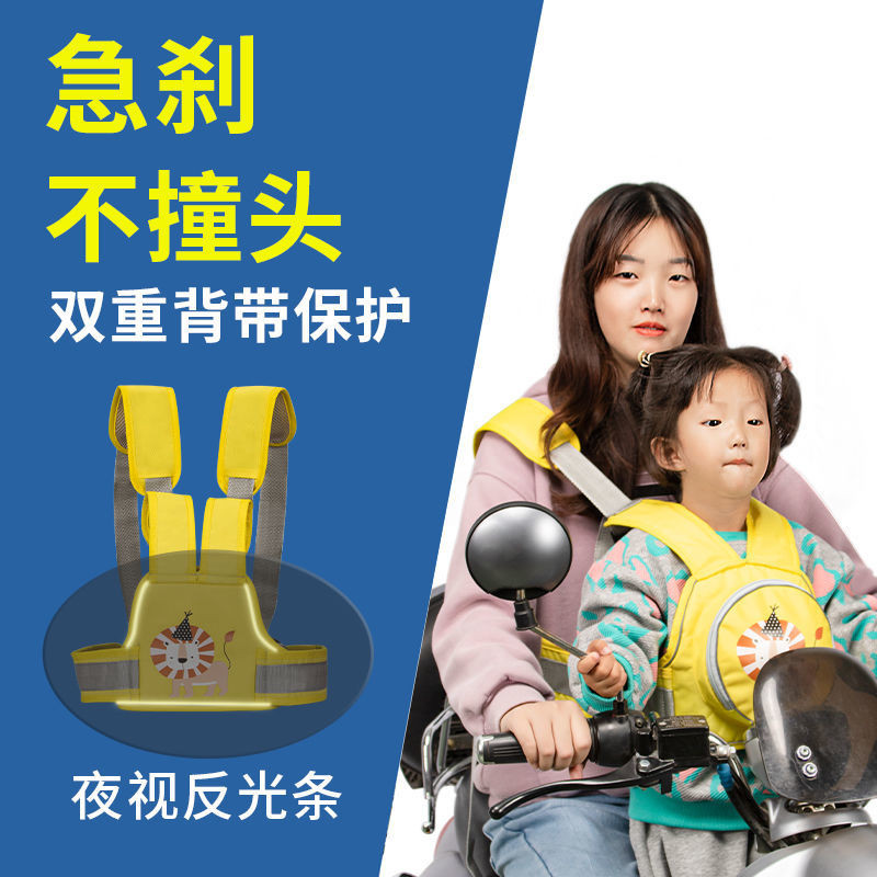 Dây đai đôi trẻ em chạy điện trước và sau, đai an toàn xe máy chống rơi