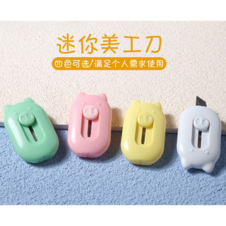 Piglet Tiện Ích Dao Nhỏ Di Động Sinh Viên Thể Hiện Giải Đóng Gói Phong Bì Cắt Giấy Văn Phòng Sinh Viên
