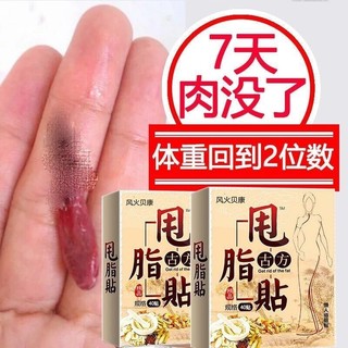 Miếng Dán Tan Mỡ Bụng Đông Y BEIJANG Miếng Giảm Béo Giảm Cân Đốt Cháy Mỡ Thừa Vùng Bụng Bắp Tay Bắp Chân Hiệu Quả