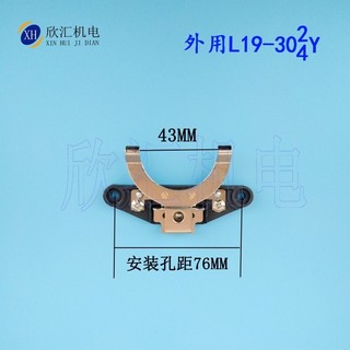 Hongye Công Tắc Ly Tâm Động Cơ Một Pha 19-304 Công Tắc Bên Ngoài Lưỡi Giá Đỡ 25-27 Vonfram Bạc Tiếp Xúc Động Cơ Phụ Kiện Hơn