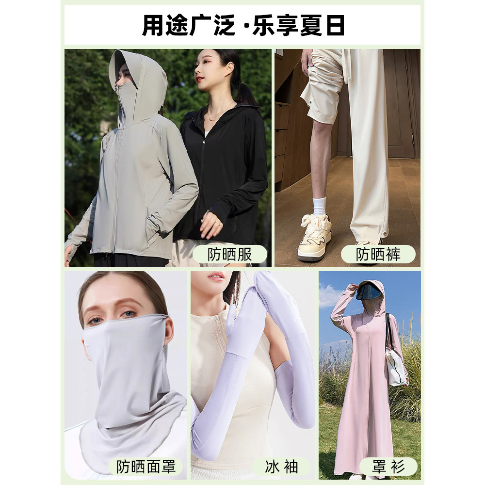 Mùa Hè - Vải Lụa Dệt Kim Co Giãn 1 Mét Màu Trơn, Thoáng Khí và Chống Nắng, Phù Hợp DIY