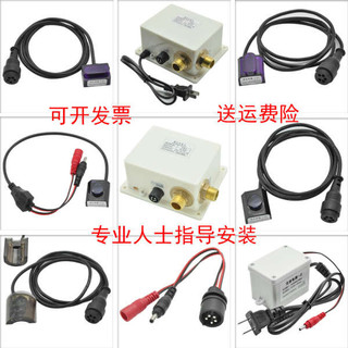 Thích ứng với ARROW ARROW Đầu dò cảm biến bồn tiểu Van điện từ Lớn Điện Nhỏ Phân mắt Phụ kiện nguồn AC