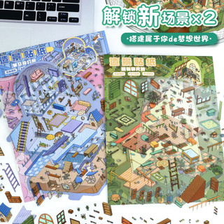 ENWEI 3 Cái [Starry Fantasy House Series] Nhãn dán phong cảnh tinh tế 3D ma thuật không thấm nước Thiết kế mới sáng tạo Nhãn dán văn phòng phẩm cho sổ lưu niệm Người lập kế hoạch Trang trí nhật ký Đồ thủ công DIY