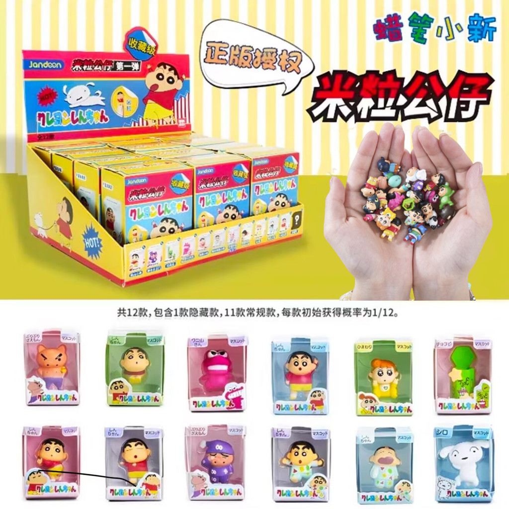 Crayon Shin-chan đầu tiên chơi hạt gạo làm bằng tay hộp mù thu nhỏ đồ trang trí búp bê mini ngoại vi quà sinh nhật cho cô gái quà tặng bạn bè