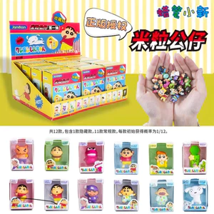 Crayon Shin-chan đầu tiên chơi hạt gạo làm bằng tay hộp mù thu nhỏ đồ trang trí búp bê mini ngoại vi quà sinh nhật cho cô gái quà tặng bạn bè