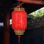 Đèn lồng lễ hội mùa xuân ROLY, Đèn lồng năm dày chống thấm nước, Đèn lồng màu đỏ cổ bền bỉ Trang trí năm Trung Quốc