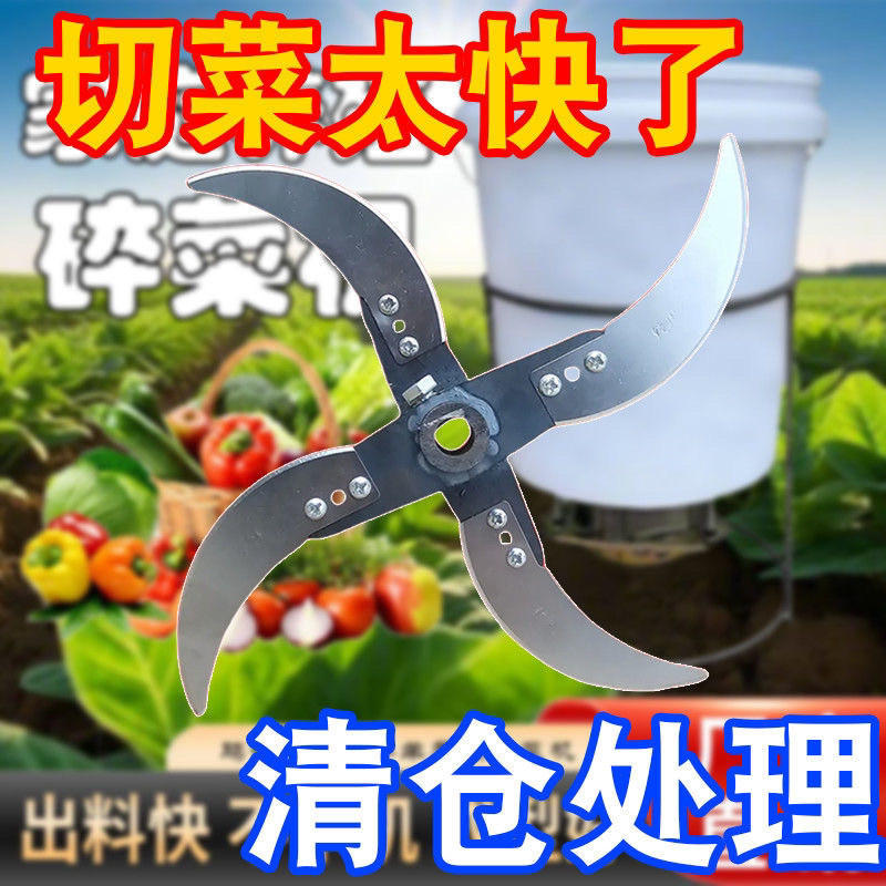 Bộ Dao Khung Lưỡi Dao Đặc Biệt Dùng Cho Gia Đình Nuôi Gà Vịt Lợn Máy Cắt Cỏ Thủ Công Máy Xay Rau Củ 27PU