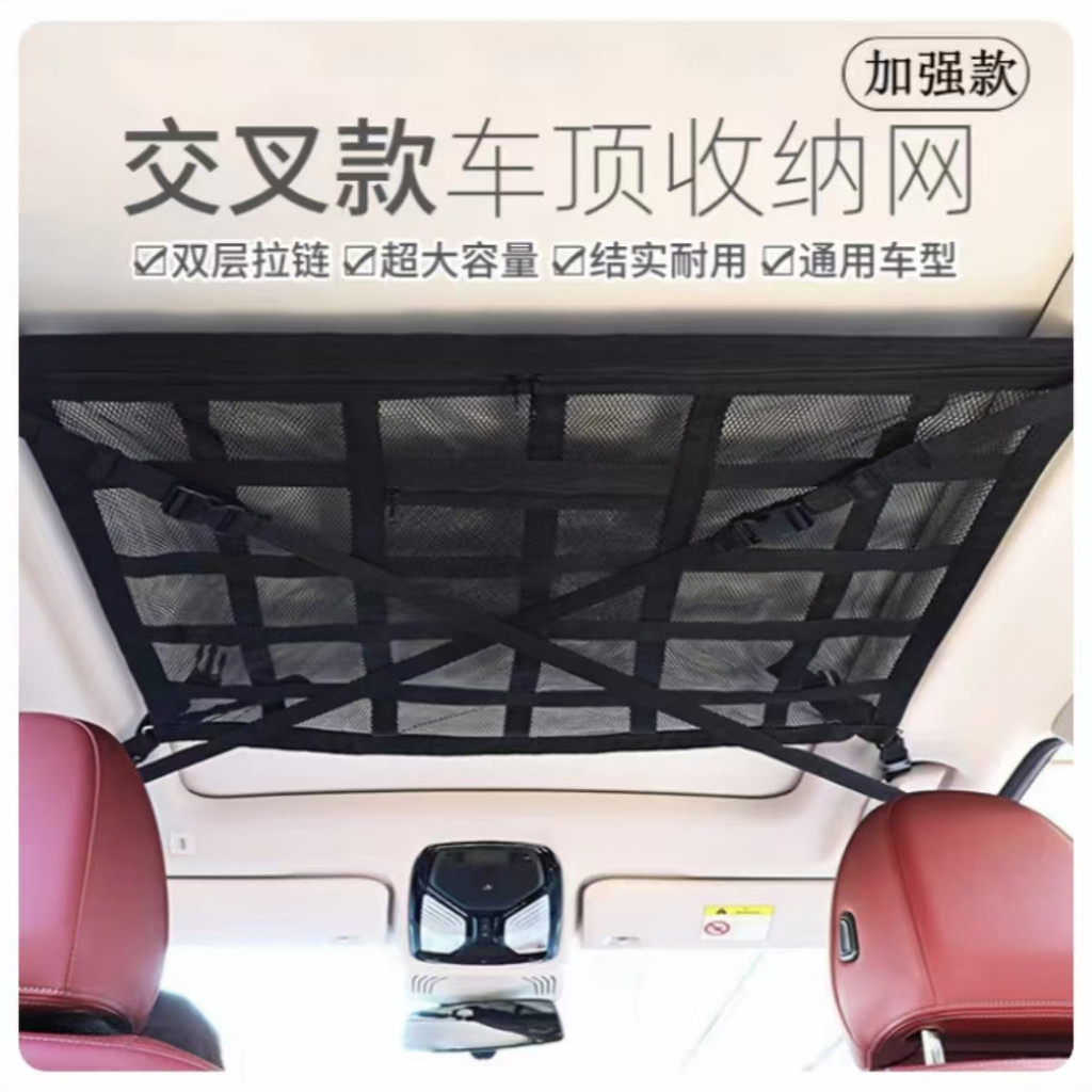Túi lưới đựng đồ ô tô, túi chở hàng, tổ chức xe tải, lưới nội thất nóc xe R6CJ