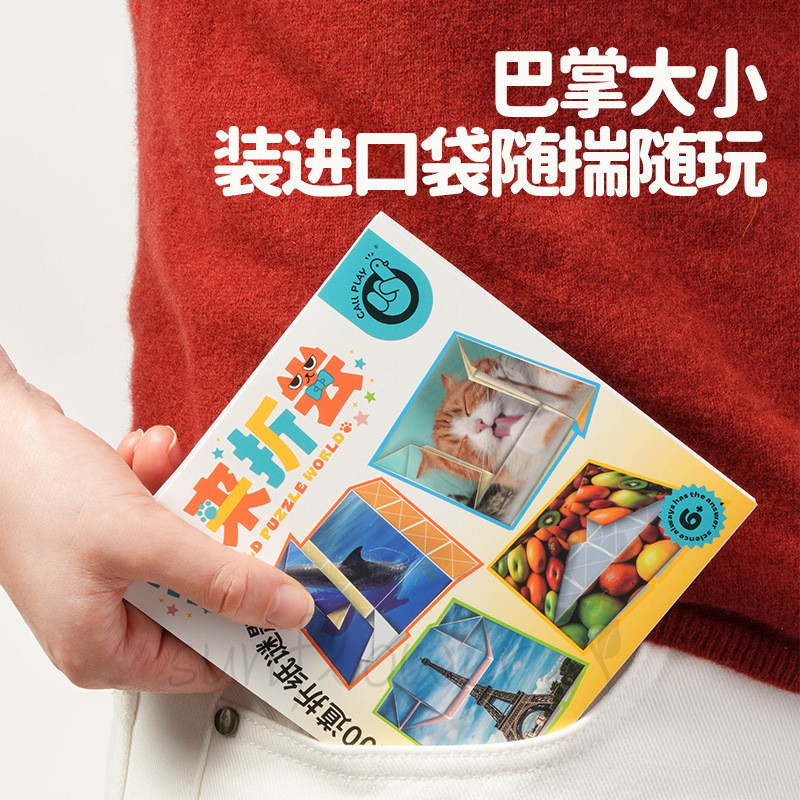 [hướng dương] Đồ chơi Origami xếp hình vui nhộn dành cho trẻ em Trò chơi huấn luyện không gian thủ công sáng tạo