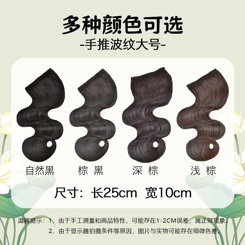 ✨Retro Sườn Xám Tay Đẩy Sóng Tóc Giả Cộng Hòa Trung Hoa Đêm Thượng Hải Nổ Cổ Phong Cách Sóng Nước gợn Tóc Giả 25.5.17