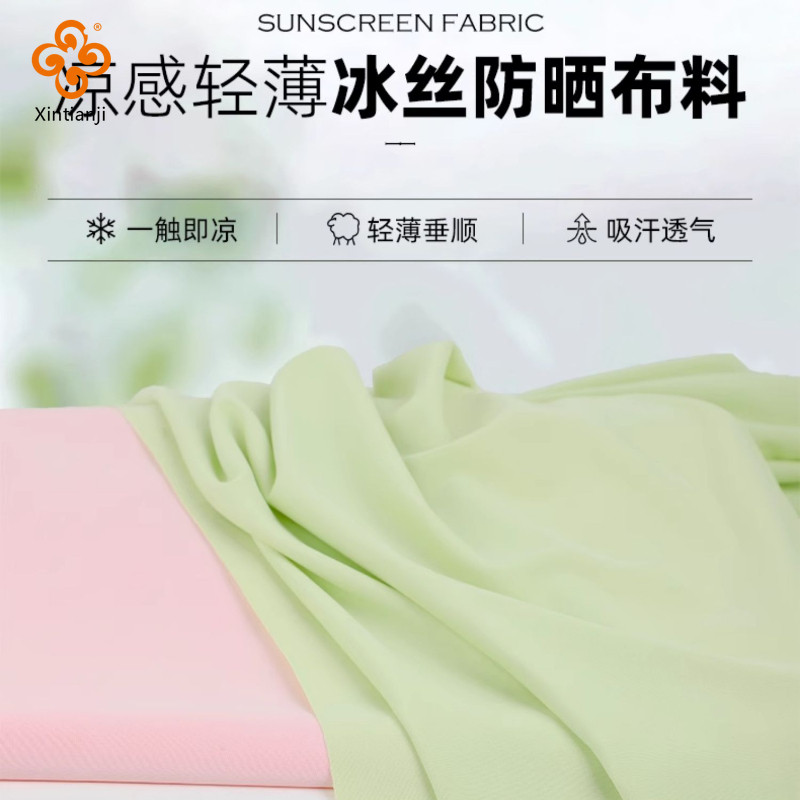 Mùa Hè - Vải Lụa Dệt Kim Co Giãn 1 Mét Màu Trơn, Thoáng Khí và Chống Nắng, Phù Hợp DIY