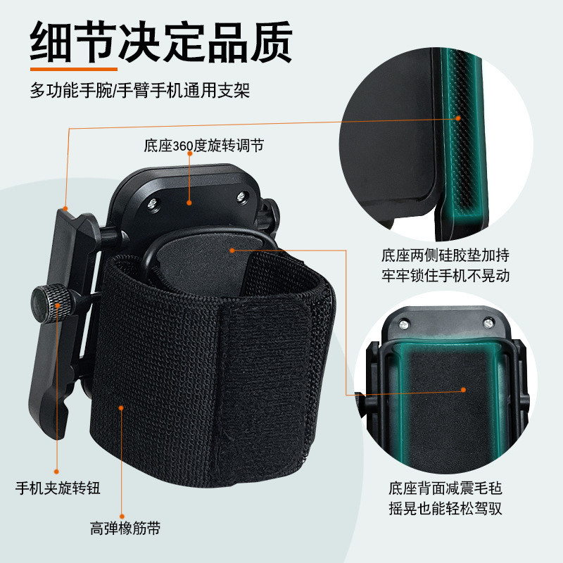 Takeaway Collection Navigation Runner Thể thao chuyên dụng Giá đỡ điện thoại di động cổ tay phong cách mới Đi xe đạp ngoài trời] Tay quay lái xe 7066 [